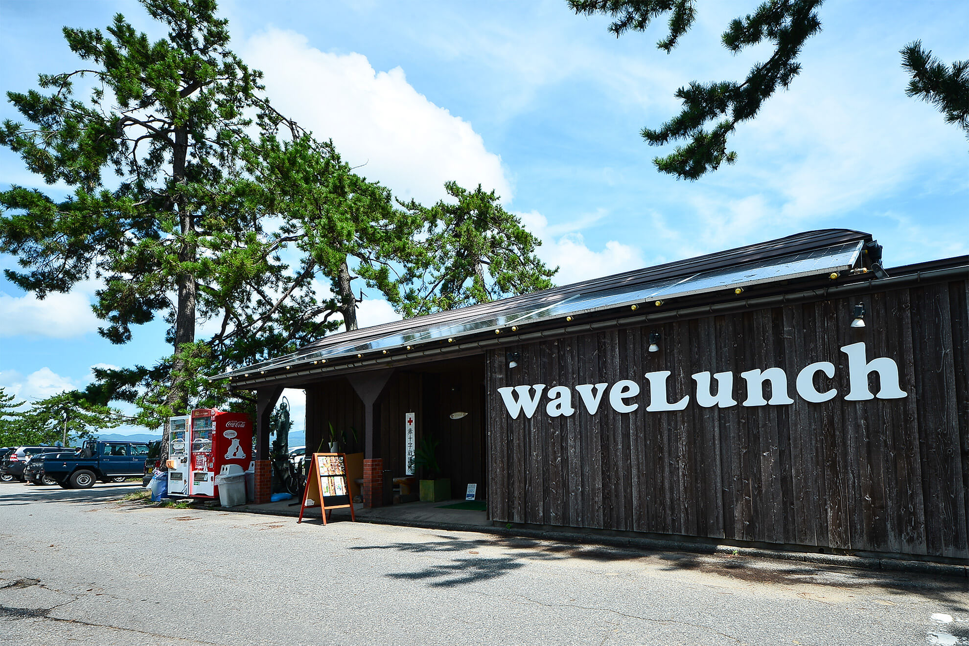 wavelunchの写真